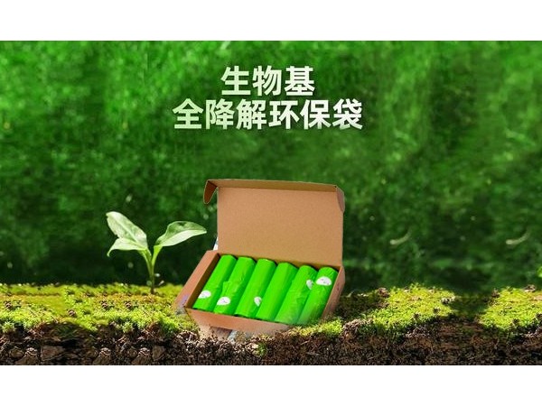 百年未有變局下的生物降解塑料發(fā)展前景